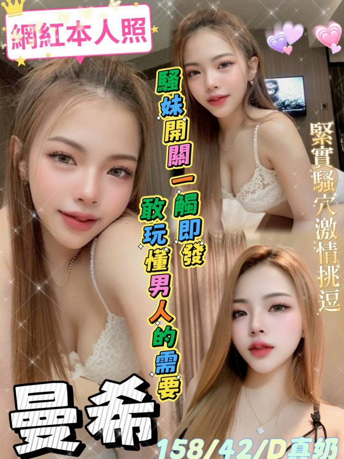 TICKET: 慧慧 @ 西港伴遊 / 公司鹹濕秘書 / 身高163cm / 體重51kg / 胸圍C罩杯 / 年齡18歲 / 每次都前戲做很多她自己說是敏感類型的  其他的也都會願意嘗試看看